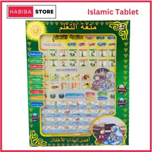 Islamic Tablet for Kids Prayer Arabic Tablet Arabic Words.