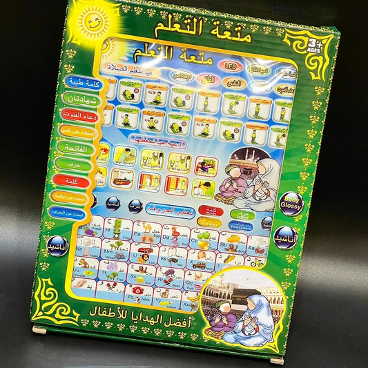 Islamic Tablet for Kids Prayer Arabic Tablet Arabic Words.